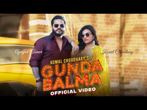 Gunda Balma (Official Video) | Komal Chaudhary | Aprajeet Tomar | New Haryanvi Song 2024