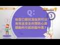 心房顫動引發腦中風增加　新型口服抗凝血劑有效預防
