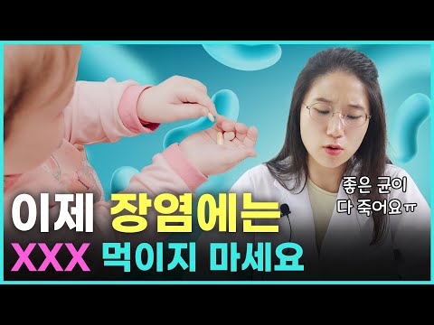 아이들 장염, 유산균 관리에서 주의할 점