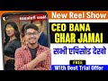 Ceo Bana Ghar Jamai Full Episode Kaise Dekhe Ceo Bana Ghar Jamai Show Kaise Dekhe Kuku Tv Trial