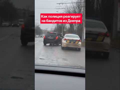 Полиция. Разборки. Днепр это офисы. Бандиты. Police 🚔 . Тик ток. TikTok. Прикольные видео