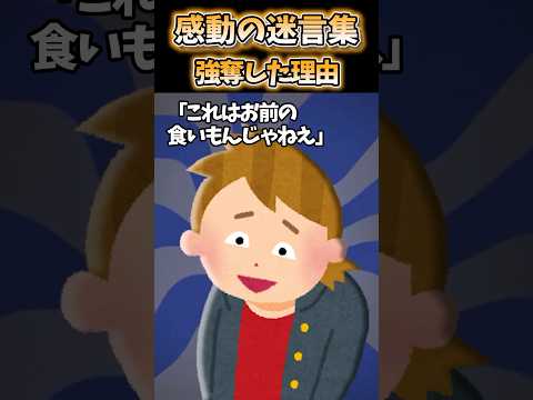 お兄ちゃんに食事を奪われた理由 #shorts