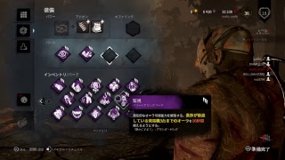 Dead by Daylight　2018.08.25 プライベートマッチ