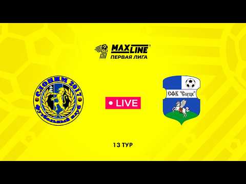LIVE | Слоним 2017 — Слуцк-2024