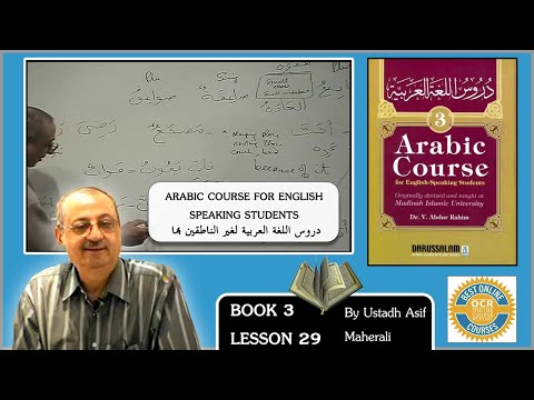 Madina Book 3 lesson 29 - Learn Quranic Arabic