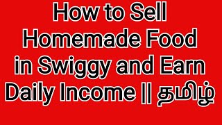 How to sell Homemade Food in Swiggy || Tie up with Swiggy in Tamil