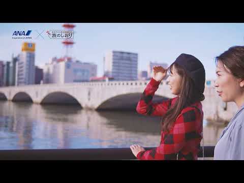 【新潟観光】新潟空港発！３時間で巡る新潟旅