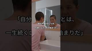 自分を愛することは# short #名言 #大事なこと #hsp #雑学 #いい言葉 #人間心理 #休息