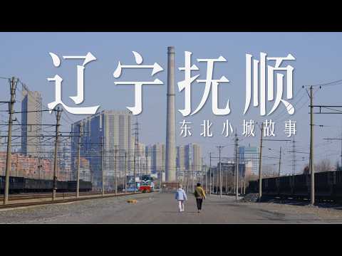 I came to one of the richest cities in China, which has now become a fourth-tier city. What is le...