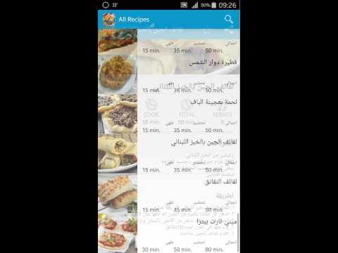 معجنات سهلة بدون انترنت ‎ Video