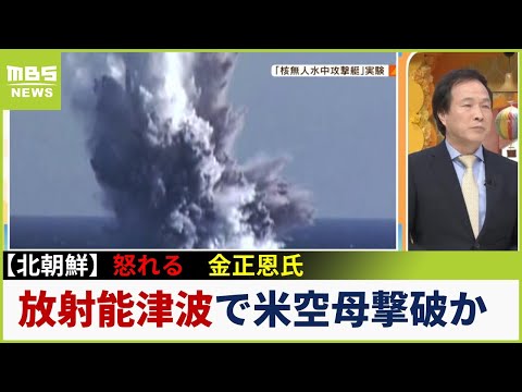 北朝鮮が新たに開発した「最先端の戦術兵器」を実験