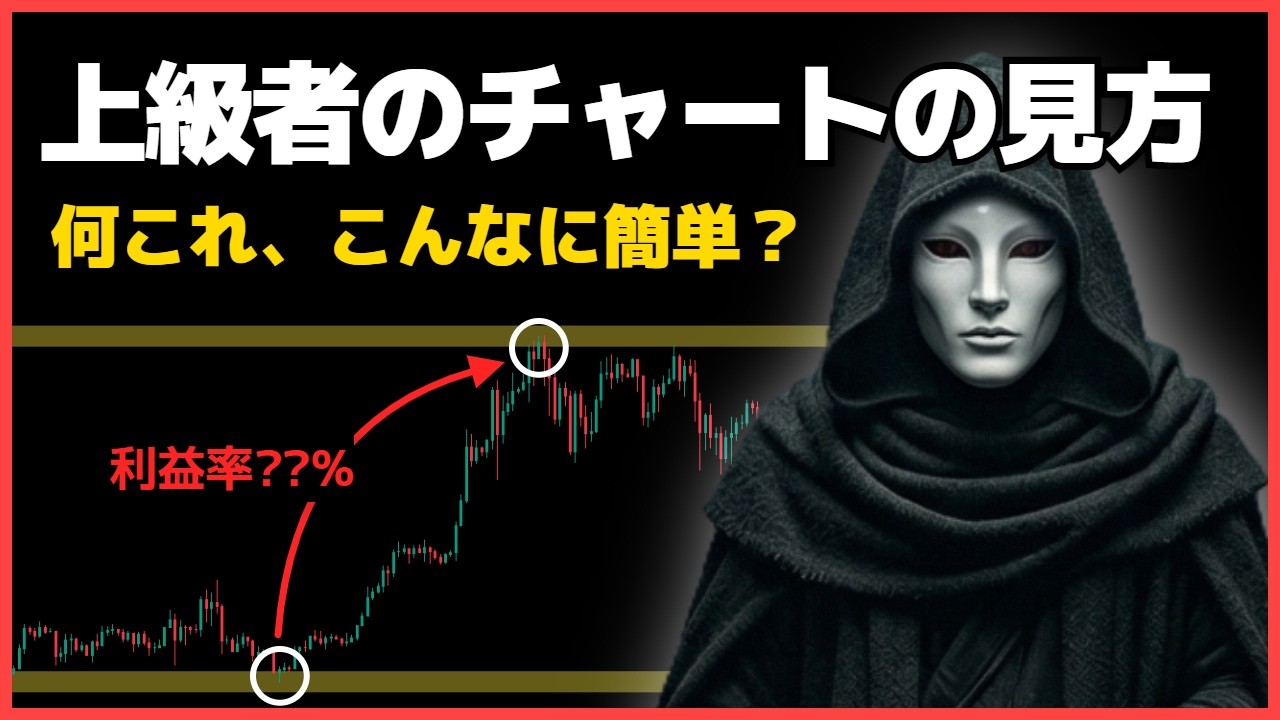 上級者のチャートの見方「プライスアクション」（トレード手法・インジケーター・秘訣）