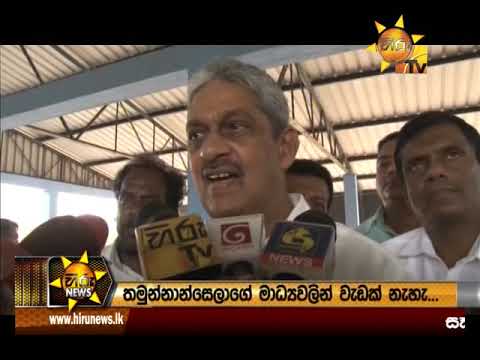 Hiru News 9.55 PM | 2019-02-04