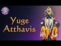 Yuge Atthavis - Vitthal Aarti With Lyrics - Sanjeevani Bhelande - Marathi Aarti | विठ्ठल भक्ती ग