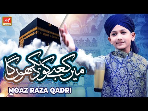 Main Kabe Ko Daikhu Ga |  Moaz Raza Qadri | New Hajj Kalam 2021 | Meem Production