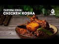 Chicken Kosha | Kosha Murgir Mangsho | Chicken Recipes | Bengali Recipes | Cookd