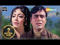Mujhe Teri Mohabbat Ka Aap Aye Bahaar Ayee 1971 Rajendra Kumar Sadhana Sad Songs