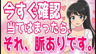 【ガチなサイン】確かめて！女性に好きな気持ちがあるのかどうか、これで大体はわかるよ、好きな感情があるから「女性特有の分かりにくい態度と行動」＋α人気動画限定ベスト聞き流し【ゆるーりチャンネル】