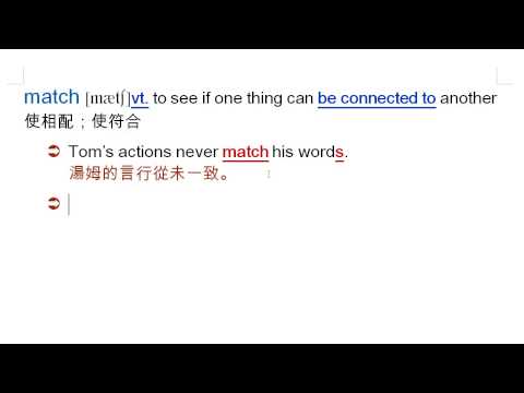 match: 使相配, 使符合, 火柴 | 英語文 | 均一教育平台