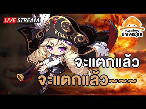 🔴จะแตกแล้ว จะแตกแล้ว~~~~  Ep.6  | Maplestory N (NFT)