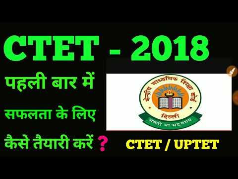 🔥 Ctet, uptet, - 2018, पहली बार में 120+, CTET - 2018, by Target teacher 68500, Video