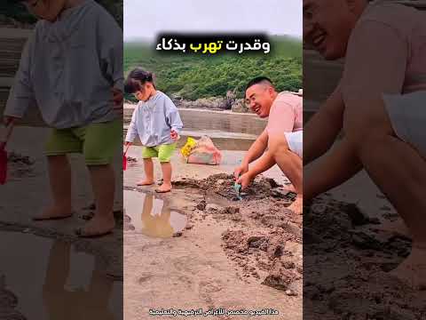 الأب يذهب مع عائلته إلى مدينة الرمال بطريقة مميزة! ❤️