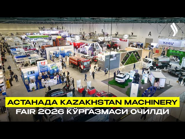 Астанада Kazakhstan Machinery Fair 2026 кўргазмаси очилди