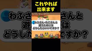 わふchとたこと遊ぶチャンス作りました #PR #ローモバ