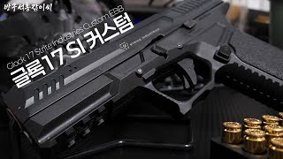 What happens if you customize a Glock 17 Strite Industries Custom EBB Electric Pistol