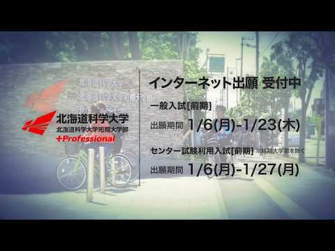 2020年1月6日から一般入試・センター試験利用入試　出願スタート