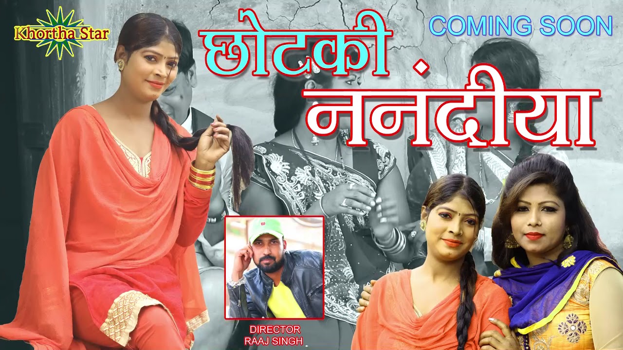 Knha re parkal chotki nanadiya bhagal jay re singer Gunja new song audio song