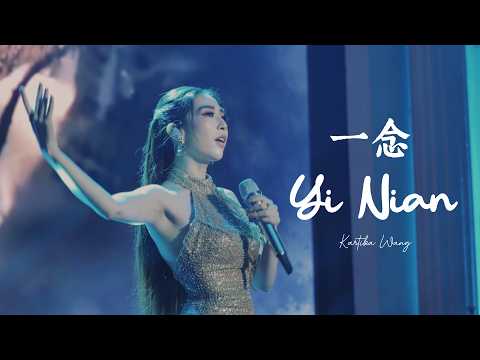 This Pursuit of Jade OST Is Too Beautiful... | Yi Nian (一念) Cover by Kartika Wang
