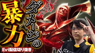【ブラッドミア vs ガングプランク】ダメージの暴力でゲームを支配！間合いに入った敵が消える地獄を生み出すえび【SHG Evi】