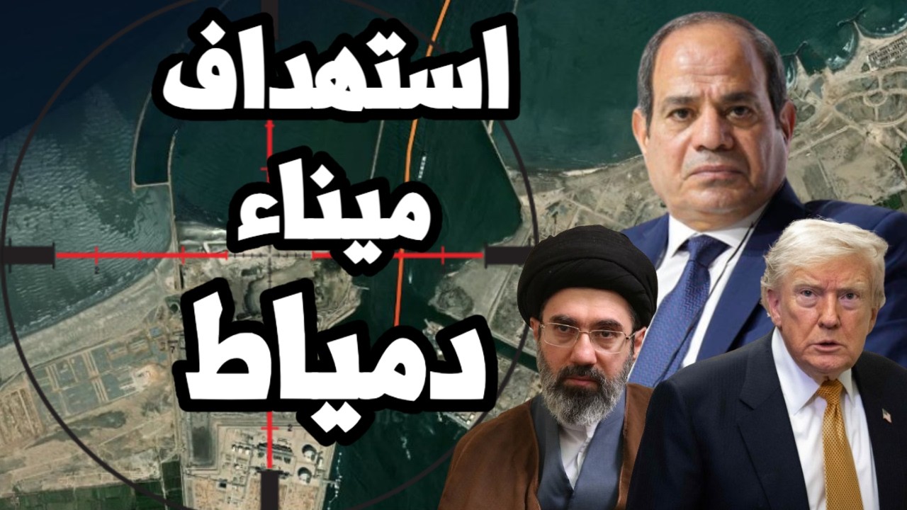 استهداف ميناء دمياط في مصر ! بريطانيا تعلن قصف سفن الغاز بالمسيرات ومصر تعلن ?