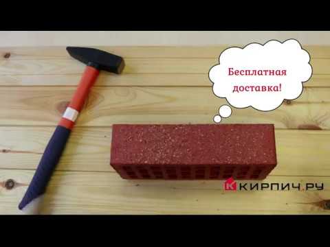 Кирпич облицовочный красный одинарный лава с песком М-200 ВКЗ – 3