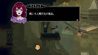 【グラップリング＋ガンアクション】アイアンブランブル 実況プレイ 【デモ版ボス】