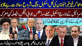 Mega Breaking, Israel Start Full Scale, Heavy Response Coming, Nigeria Decision Made Upd | Nov 7 |