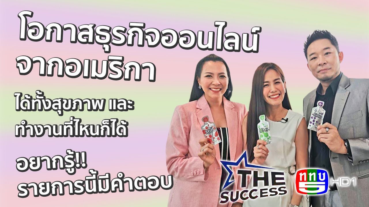 รีวิวเคสสุขภาพ Gelgood