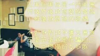 畢書盡 Bii 我還想念你  歌詞版