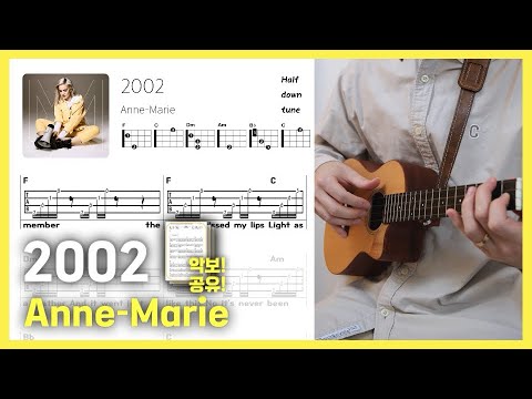 [Ukulele Tabs&Chords] 2002 - Anne Marie Ukulele Tutorial