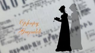 Օրիորդ Գայանե