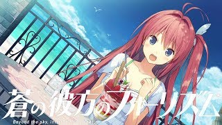 蒼の彼方のフォーリズム 第五話「嵐の前の」#1