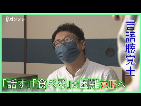 言語聴覚士 - 定義