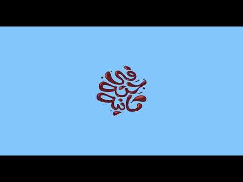 كريميتا في حتة تانية