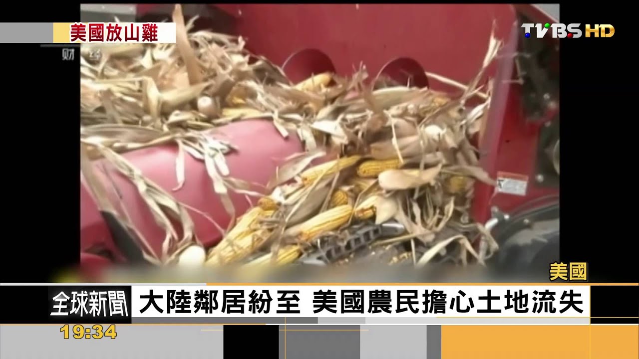 FOCUS／買房買地之後　大陸華人美國選農場