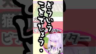 【猫又おかゆさん切り抜き】いろいろグダグダな猫又おかゆ版『ビフォーアフター』