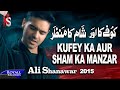 Ali Shanawar Kufey Ka Aur Sham 2015