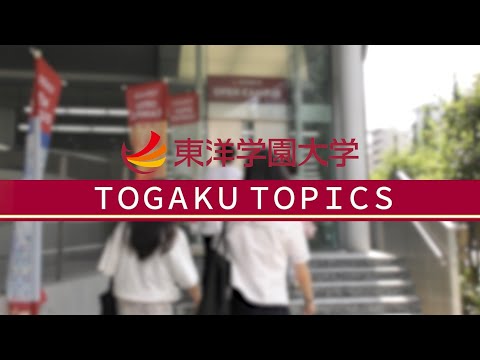 夏の大型オープンキャンパス「オーキャンサマー2023」