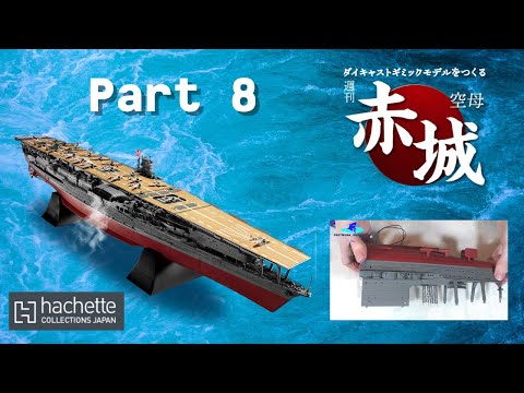 Hachette JP Aircraft Carrier AKAGI Part 8 - Scheinwerfer und Seitenwände für das Unterdeck!
