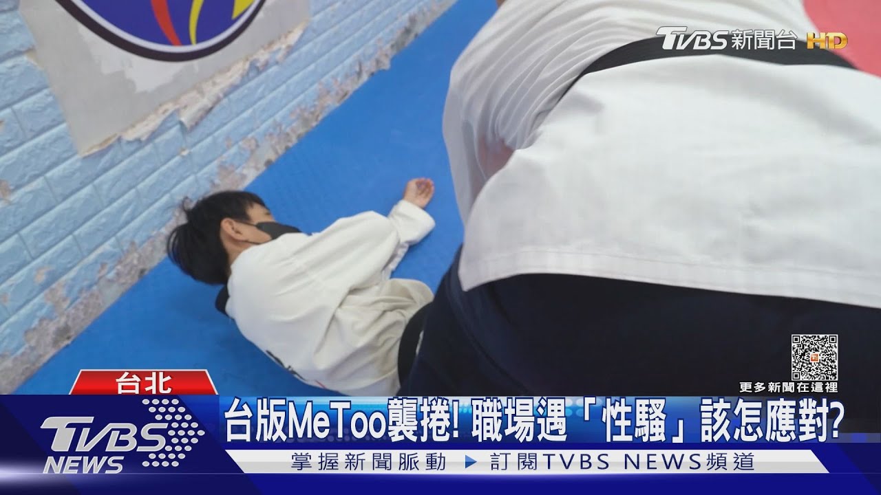 高達8成受害者不申訴！遇「職場性騷」該怎辦？